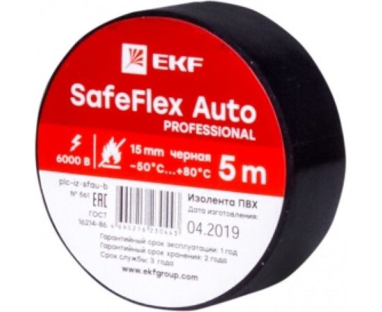 Изолента ПВХ EKF 15мм, 5м, черный серии SafeFlex Auto 10 шт. plc-iz-sfau-b 