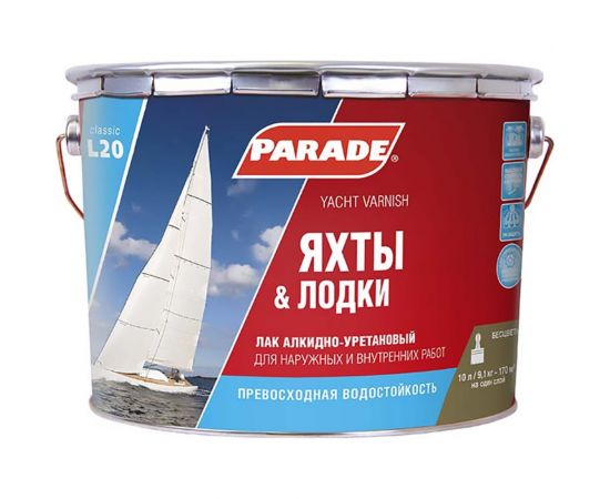 Лак яхтный алкидно-уретановый PARADE L20 Яхты & Лодки Матовый 10 л Россия 90001484863 