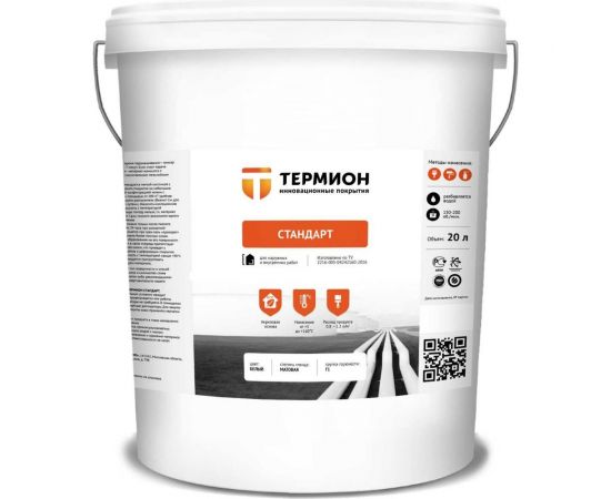 Жидкая теплоизоляция ТЕРМИОН Стандарт 20 л СТ10003 