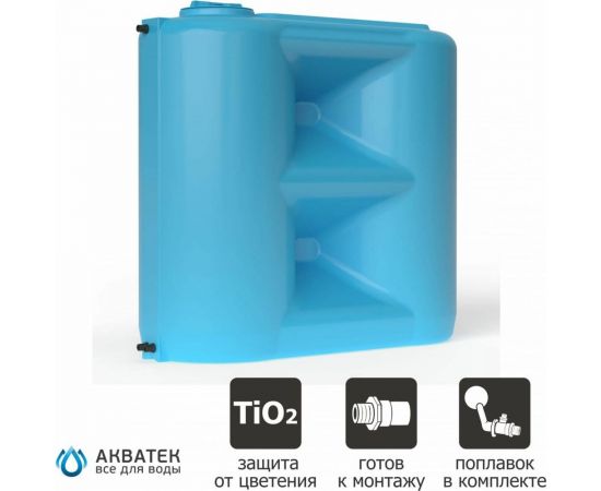 Бак для воды с поплавком Акватек Combi W-1500 BW сине-белый 0-16-2556 – изображение 2