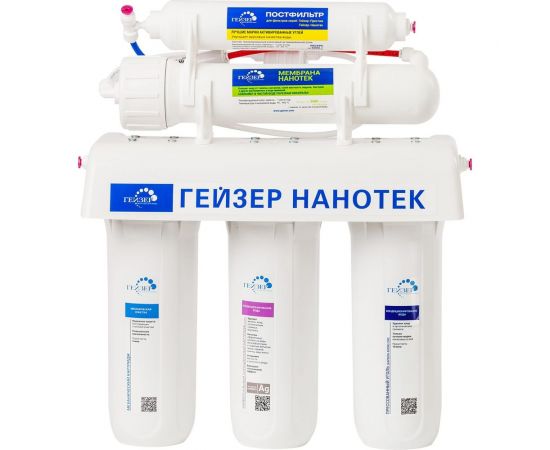 Гейзер Нанотек П 20035 – изображение 2