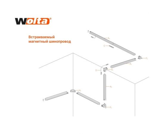 Коннектор питающий для магнитного шинопровода Wolta WML-SC/01B – изображение 2