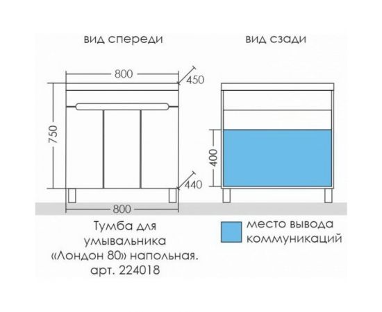Напольная тумба СаНта Лондон 80 3 дверки, под умывальник Classic 80 224018 – изображение 3