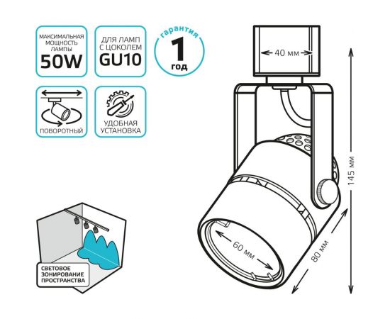 Трековый светильник GAUSS цилиндр GU10 220V IP20 60х145мм белый однофазный 1/50 TR012 – изображение 3