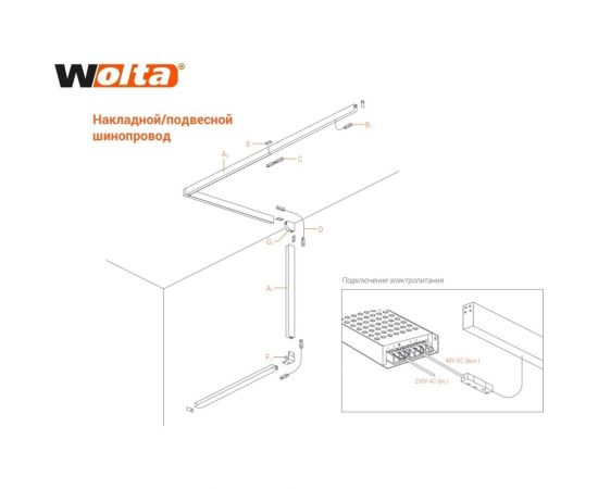Коннектор питающий для магнитного шинопровода Wolta WML-SC/01B – изображение 3