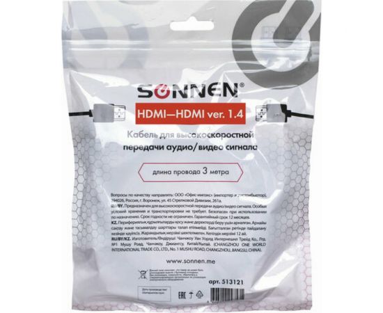 Кабель SONNEN HDMI AM-AM 3м для передачи цифрового аудио-видео, черный 513121 – изображение 4