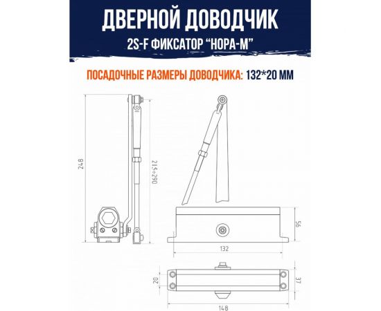 Доводчик НОРА-М №2s F до 50 кг коричневый 16056 – изображение 5