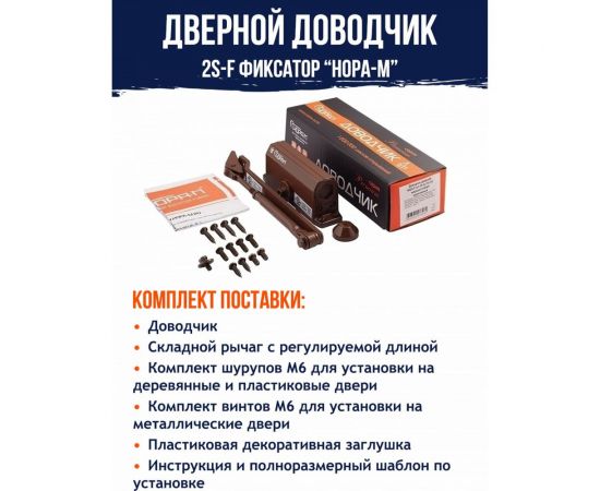 Доводчик НОРА-М №2s F до 50 кг коричневый 16056 – изображение 6