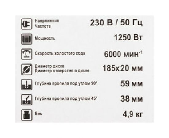 Циркулярная пила BORT BHK-185U 93727222 – изображение 8