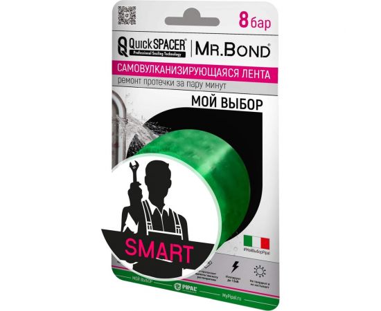 Универсальная самовулканизирующаяся лента Mr.Bond PipalQuickSPACER SMART XL, зеленый 201500004 