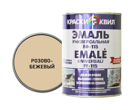 Эмаль Краски квил ПФ-115 Универсальная, розово-бежевая, банка 0,9 кг 4607023393865 