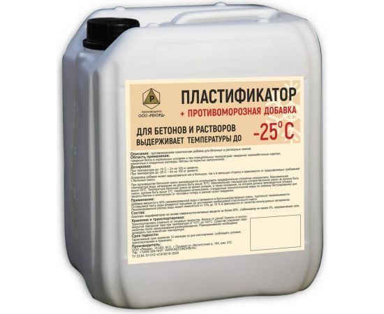 Пластификатор противоморозная добавка - 25 С РЕКОРД 5 л ППР1 
