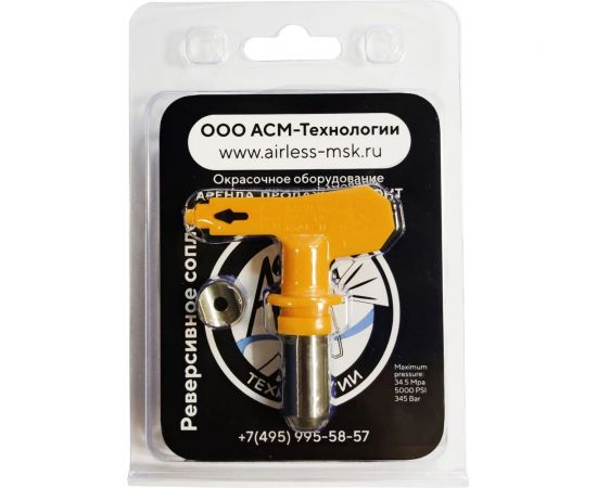 Сопло реверсивное 217 ASTECH 8800176 