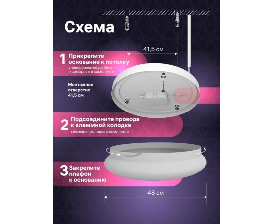 Диммируемый LED светильник RITTER с ДУ BRILLIANCE 72Вт, 3000-6000К, 5760Лм, 52209 6 – изображение 14