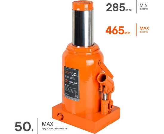 Бутылочный домкрат Airline 50 т, MIN - 285 мм, MAX - 465 мм AJ-B-50 – изображение 2