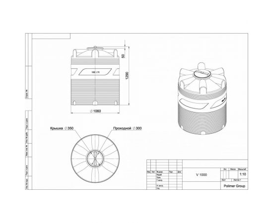 Емкость POLIMER GROUP V 1000, голубой TV1000S13 – изображение 2