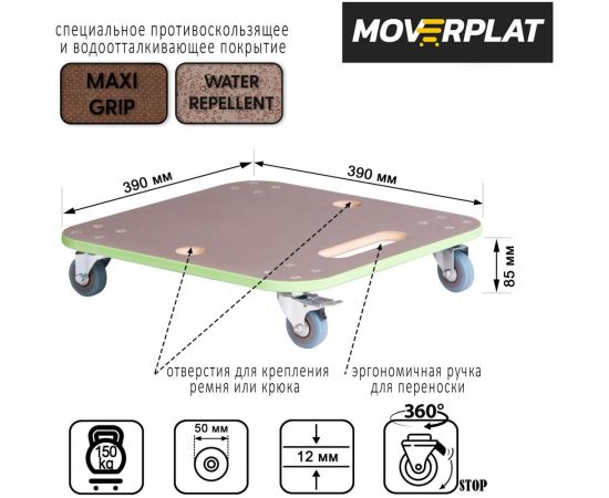 Платформенная тележка MOVERPLAT HOME-S-50-GR – изображение 2