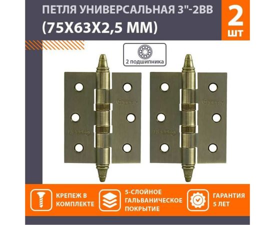 Универсальная петля НОРА-М 3""-2ВВ СHP AB брон.покр. 75х63х2,5 №2 10068 – изображение 2