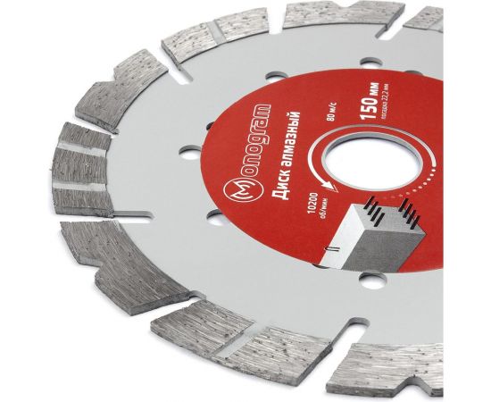 Диск алмазный турбосегментный Special (150х22 мм) MONOGRAM 086-280 – изображение 2