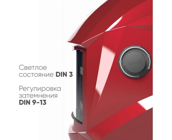 Маска сварщика хамелеон COMFORT АСФ 505 красный глянец Start 51ST505R – изображение 2
