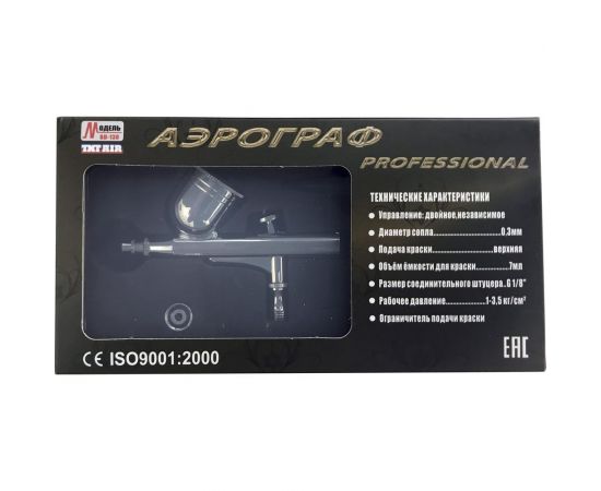 Аэрограф TNT-AIR BD-130 – изображение 3