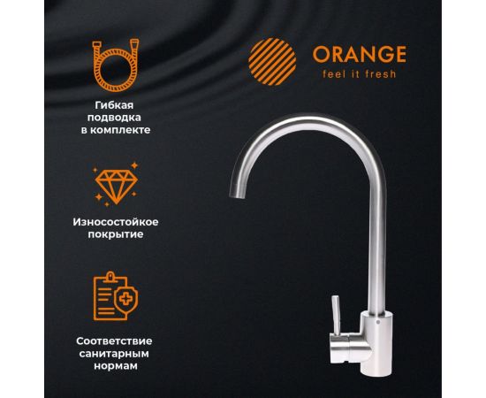 Cмеситель для кухни Orange Steel никель M99-005ni – изображение 3