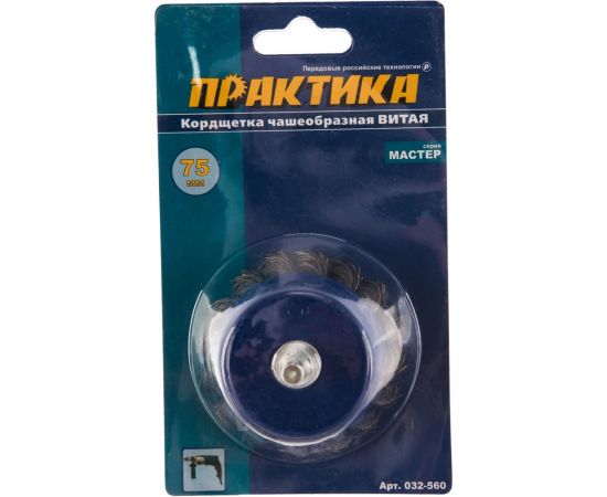 Кордщетка чашеобразная витая (75 мм) для дрели ПРАКТИКА 032-560 – изображение 4
