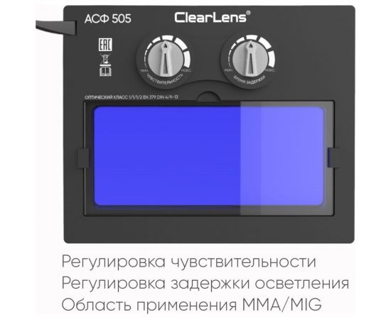 Маска сварщика хамелеон COMFORT АСФ 505 красный глянец Start 51ST505R – изображение 5