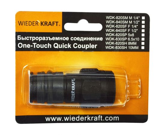 Композитное быстроразъёмное соединение (рапид - 1/4"F) WIEDERKRAFT WDK-820SF – изображение 5