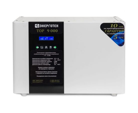 Стабилизатор напряжения (9000 ±3 В 145-280 В) Энерготех TOP 514494 