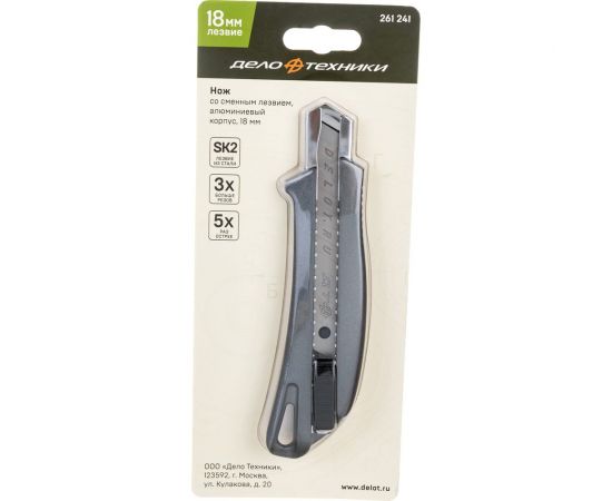 Нож со сменным лезвием, алюминиевый корпус, 18 мм Дело техники 261241 