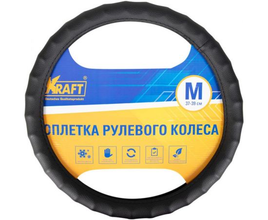 Оплетка KRAFT ребристая гладкая иск кожа, черная, 37-39 см/М KT 800303 