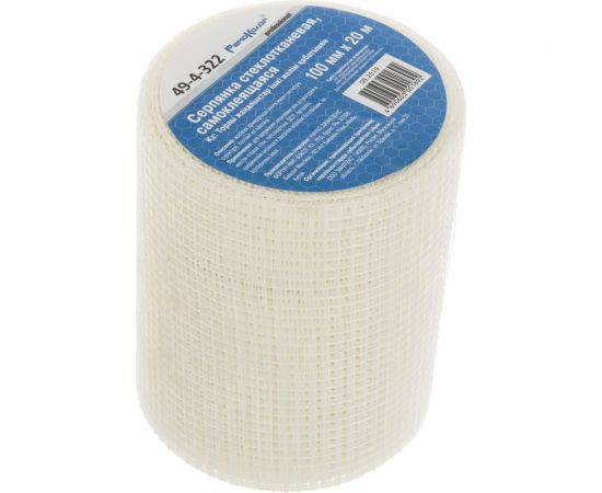 Стеклотканевая самоклеющаяся серпянка РемоКолор 49-4-322 