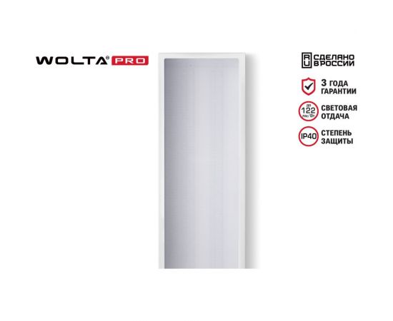 Светильник WOLTA PRO Лайнер, микропризма ДПО01-36-102-6К – изображение 2