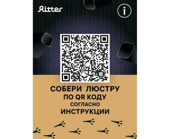 Светодиодная диммируемая люстра RITTER с ДУ LUCERA 3D 100Вт, 2700К+6400/K4200К/6400К+2700K, 7100Лм, 480x60мм 52034 4 – изображение 13