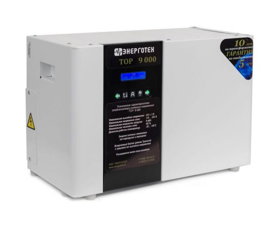Стабилизатор напряжения (9000 ±3 В 145-280 В) Энерготех TOP 514494 – изображение 2