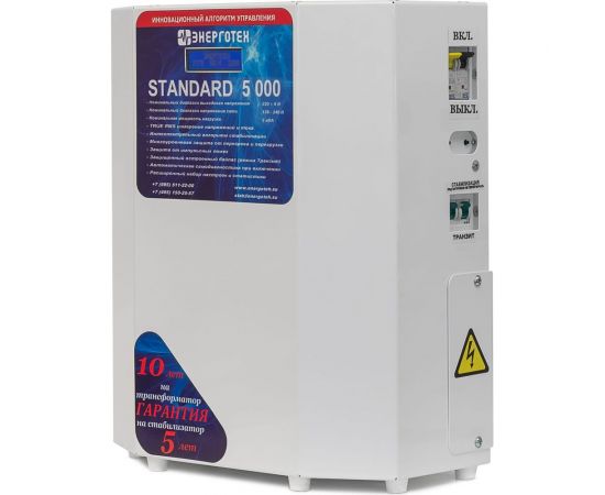 Стабилизатор напряжения (5000 ±7 В 140-265 В) Энерготех STANDARD 514440 – изображение 2