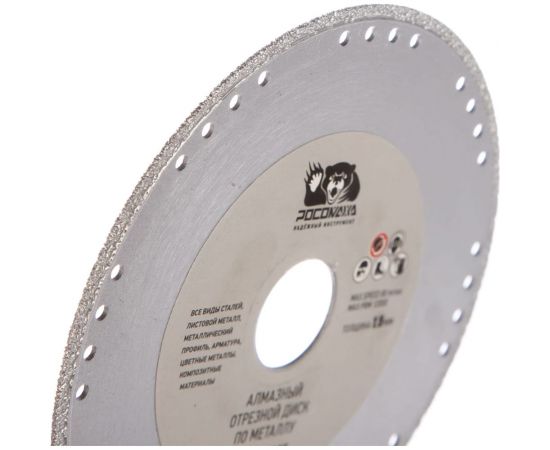 Диск отрезной алмазный по металлу (125x22.2х1.5 мм) для УШМ Росомаха 315125 – изображение 2