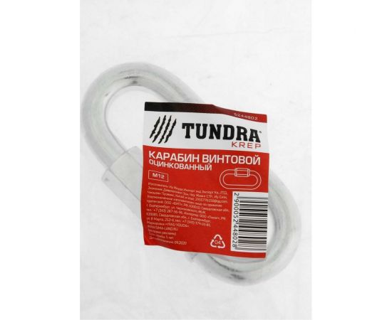 Винтовой карабин TUNDRA krep, М12, оцинкованный 5244802 – изображение 3