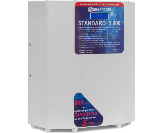 Стабилизатор напряжения (5000 ±7 В 140-265 В) Энерготех STANDARD 514440 – изображение 3