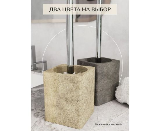 Ершик для унитаза FORA STONE BLACK FOR-STN025BL – изображение 5