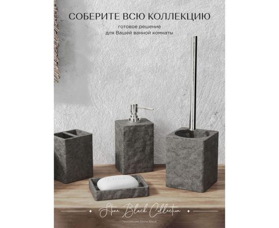 Ершик для унитаза FORA STONE BLACK FOR-STN025BL – изображение 6