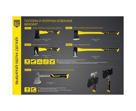 Туристический цельнокованый топор Berger BG 600 г, с чехлом, 3-компонентная рукоятка BG1530 – изображение 8