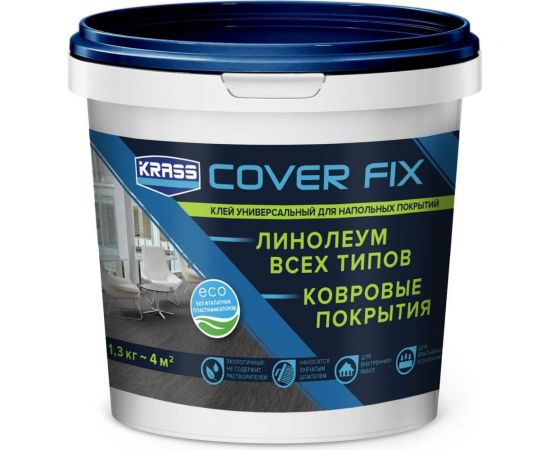 Универсальный акриловый клей для напольных покрытий KRASS 1.3 кг Лк-00012311 