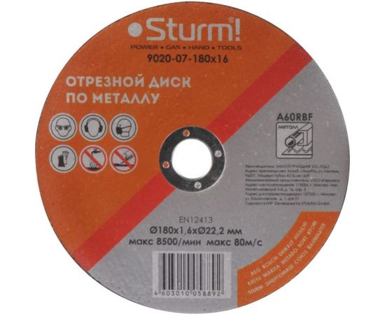 Диск отрезной по металлу (180х1,6х22,2 мм) Sturm 9020-07-180x16 