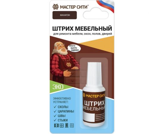 Мебельный штрих Мастер Сити (флакон 20 мл; блистер; махагон) 2081617 