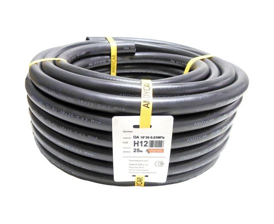 Шланг резиновый 3-х слойный маслобензостойкий ГОСТ 10362-2017 (18х26 мм; 6.3 атм.; бухта 25 м) Andycar H12 
