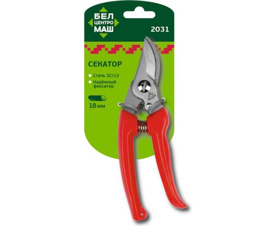 Секатор Центроинструмент БЦМ 2031 