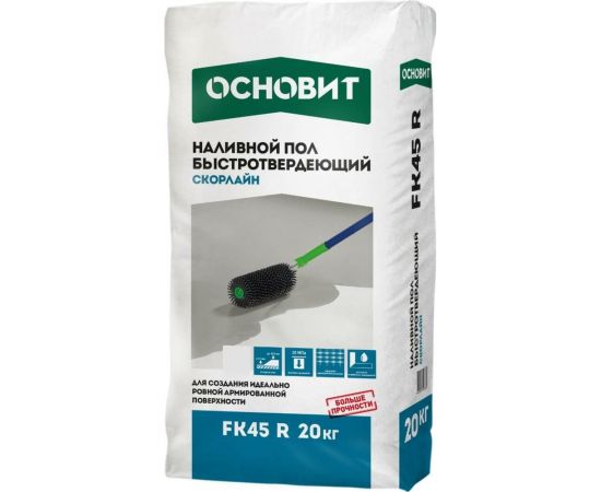 Наливной пол Основит СКОРЛАЙН FK45 R быстротвердеющий, 20 кг 66962 