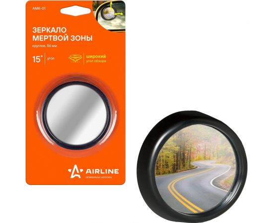 Круглое зеркало мертвой зоны (56 мм) Airline AMR-01 
